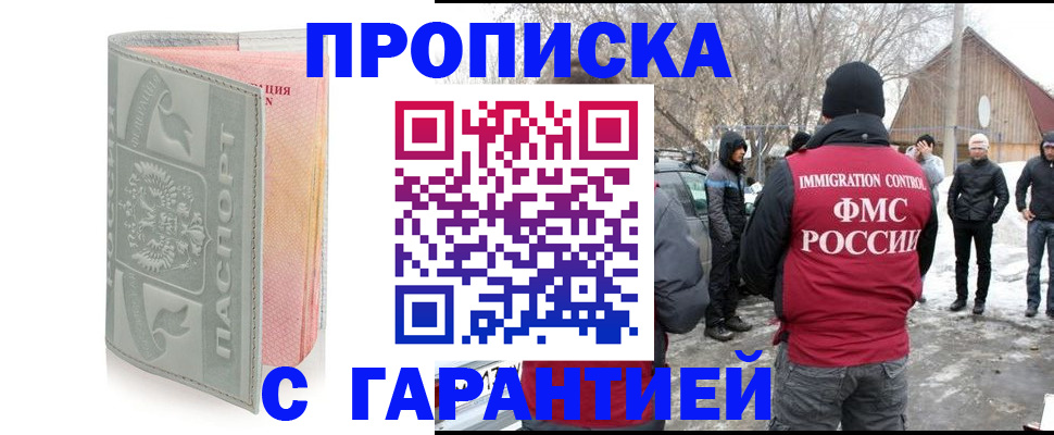 временная регистрация надежно в Покачах