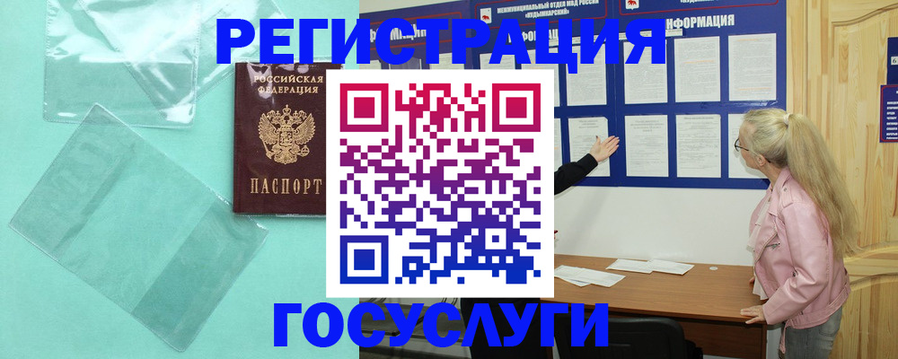 прописка для военкомата в Покачах
